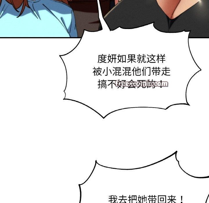 危险同学会第69話