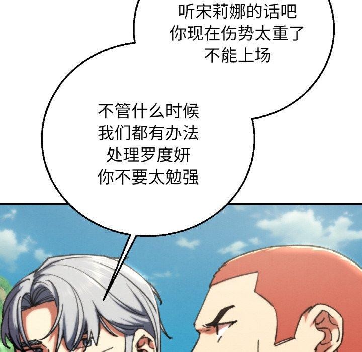 危险同学会第69話