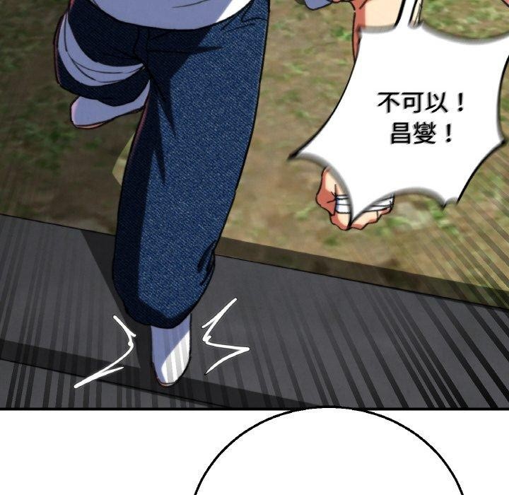 危险同学会第69話