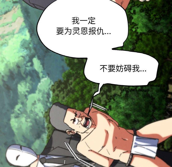 危险同学会第69話