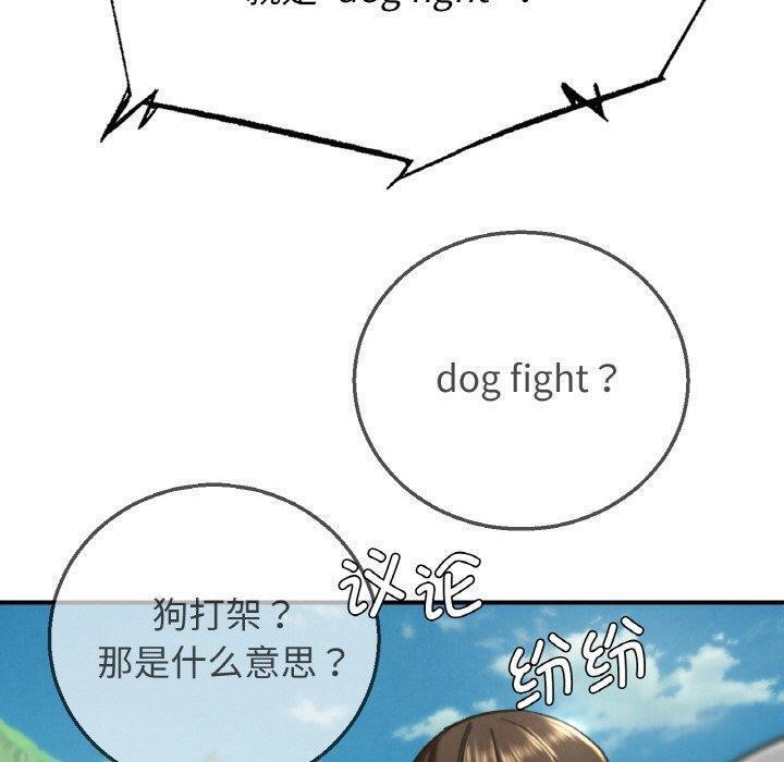 危险同学会第69話