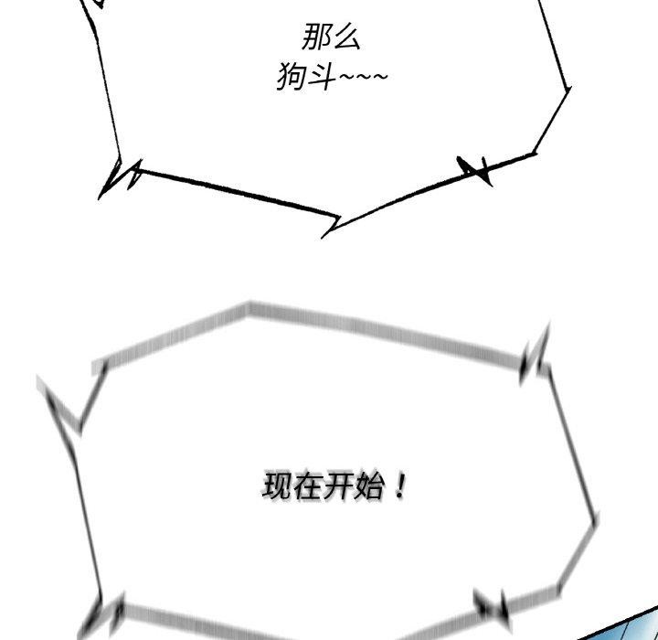 危险同学会第69話