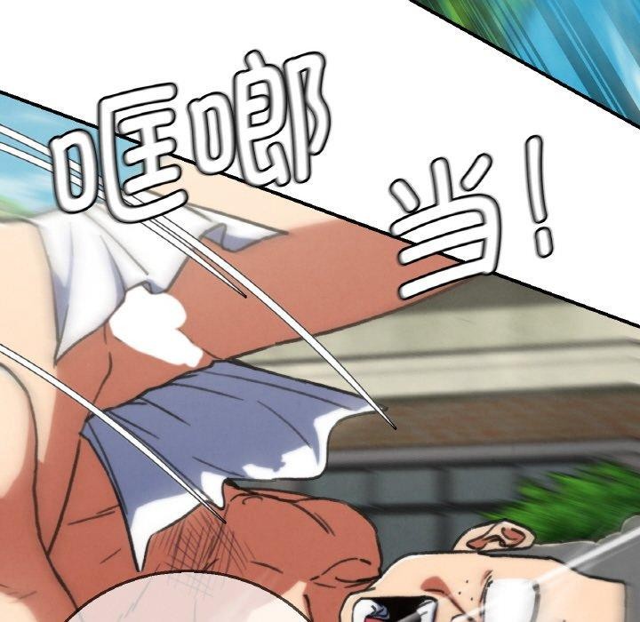 危险同学会第69話