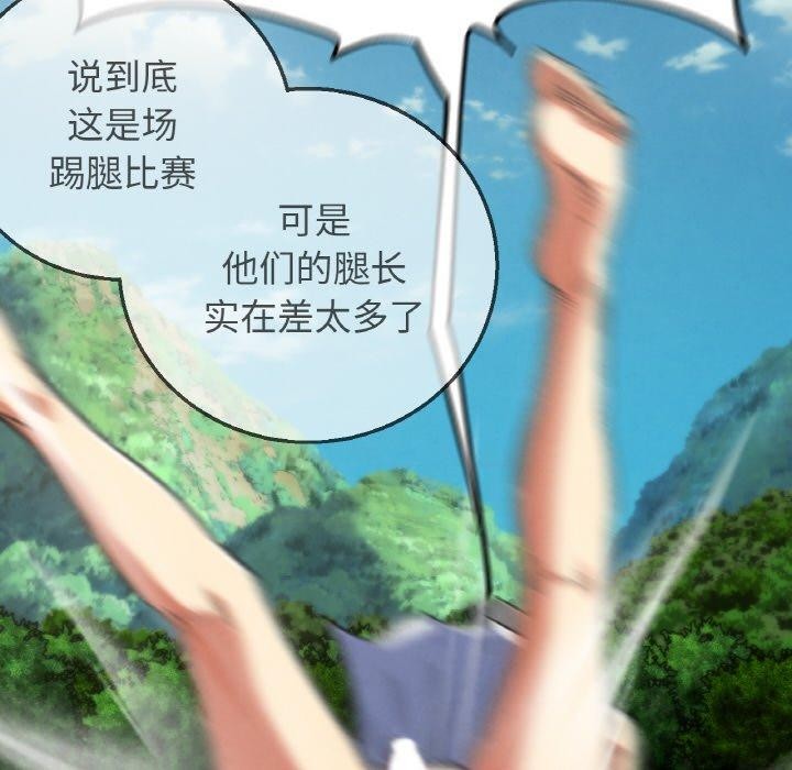 危险同学会第69話