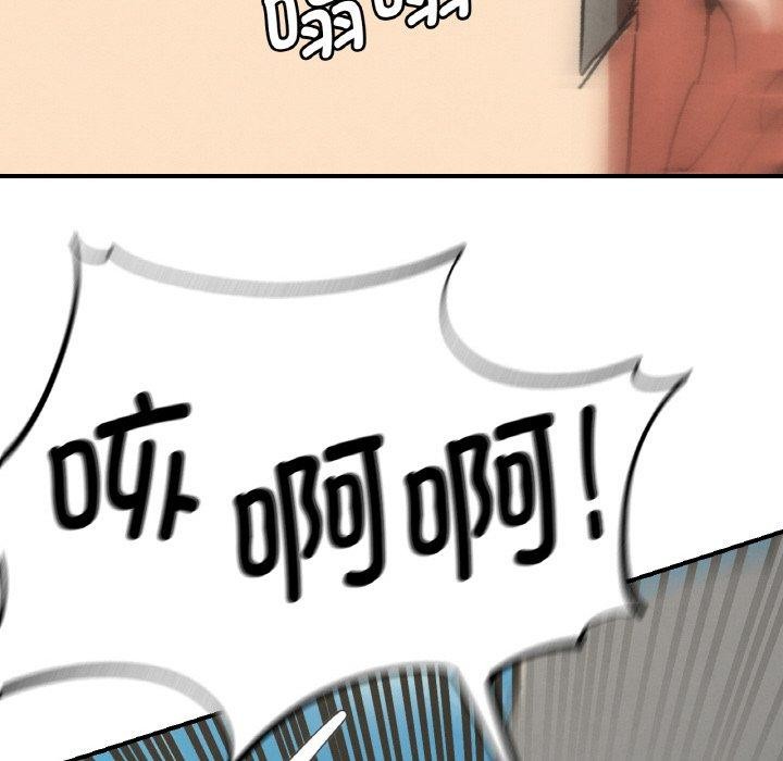 危险同学会第69話