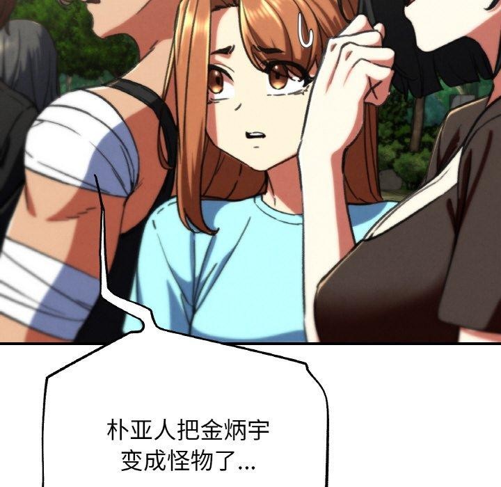 危险同学会第69話