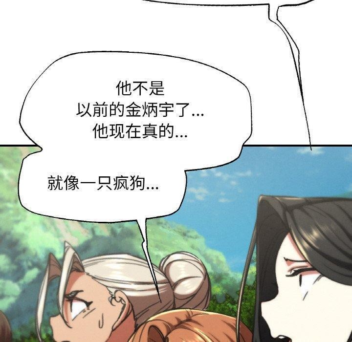 危险同学会第69話