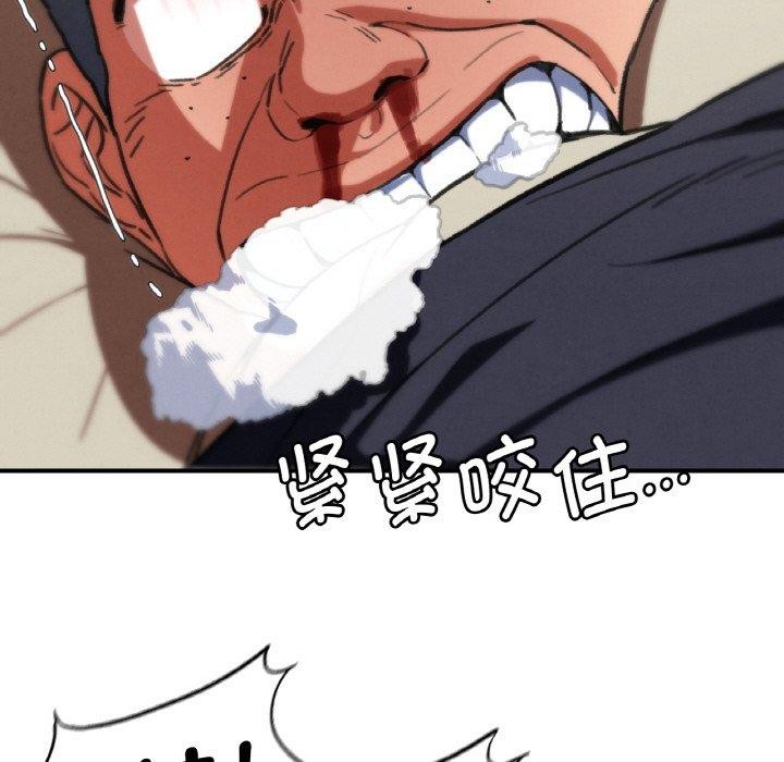 危险同学会第69話