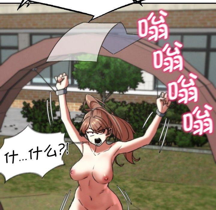 危险同学会第69話