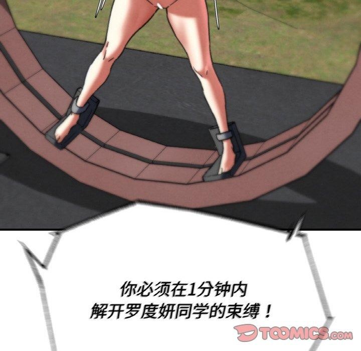 危险同学会第69話