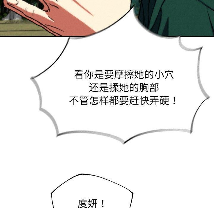 危险同学会第69話