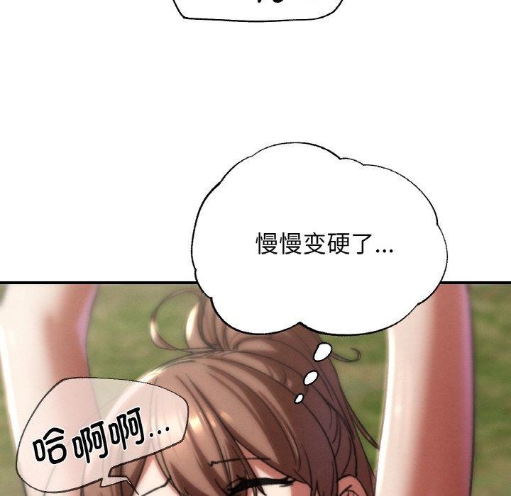 危险同学会第69話