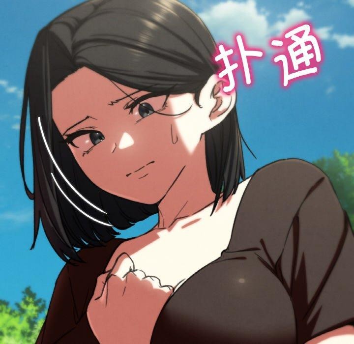 危险同学会第69話