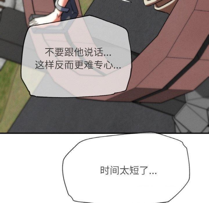 危险同学会第69話