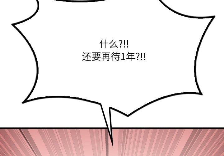 渴望占有她第66話