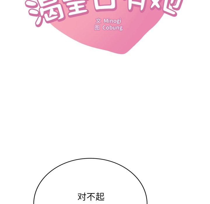 渴望占有她第66話