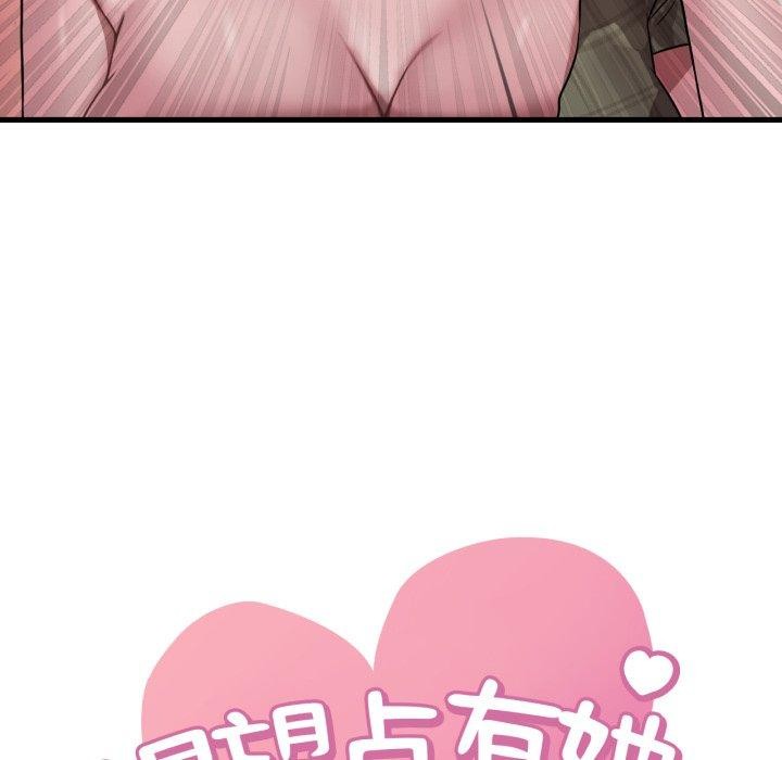 渴望占有她第66話