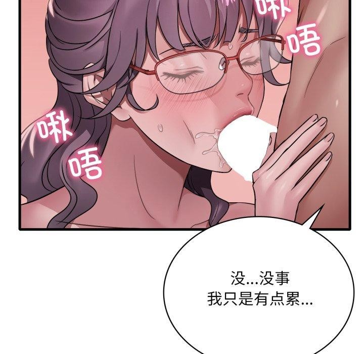 渴望占有她第66話