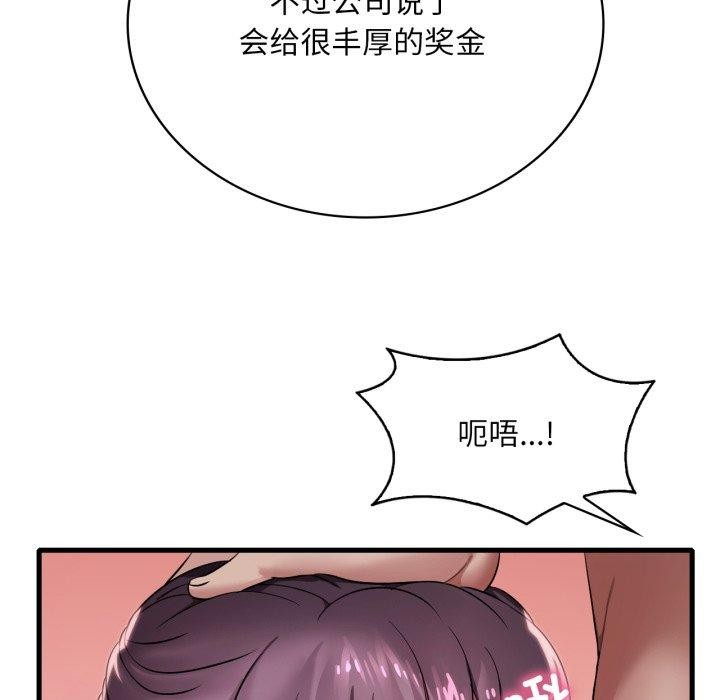 渴望占有她第66話
