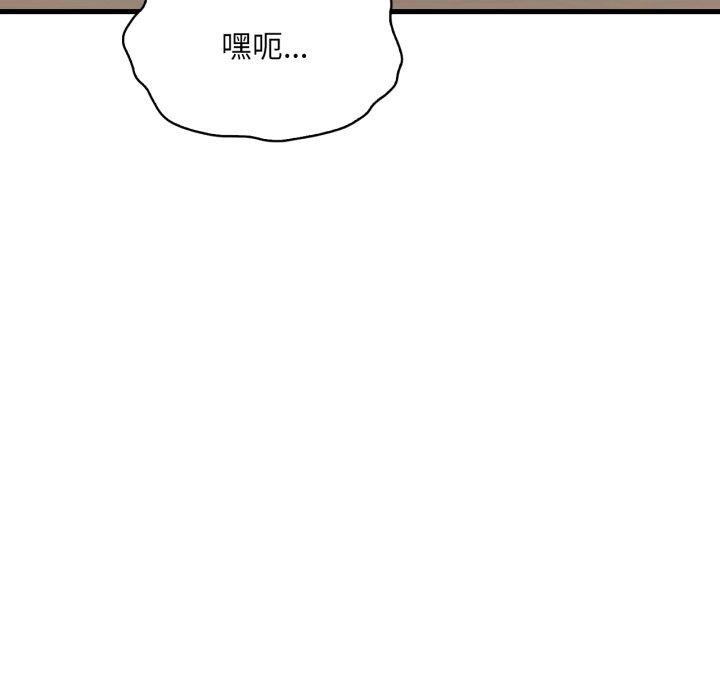 渴望占有她第66話