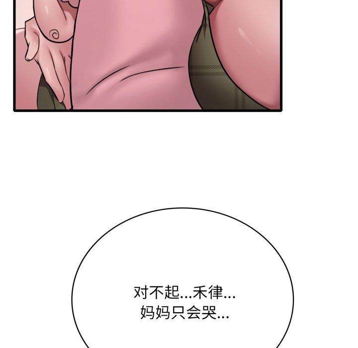 渴望占有她第66話
