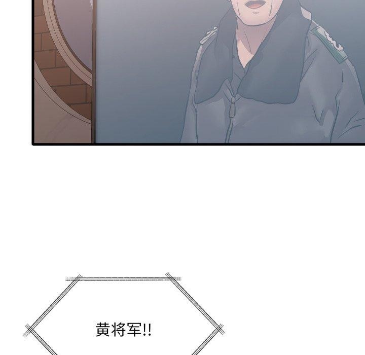 渴望占有她第66話