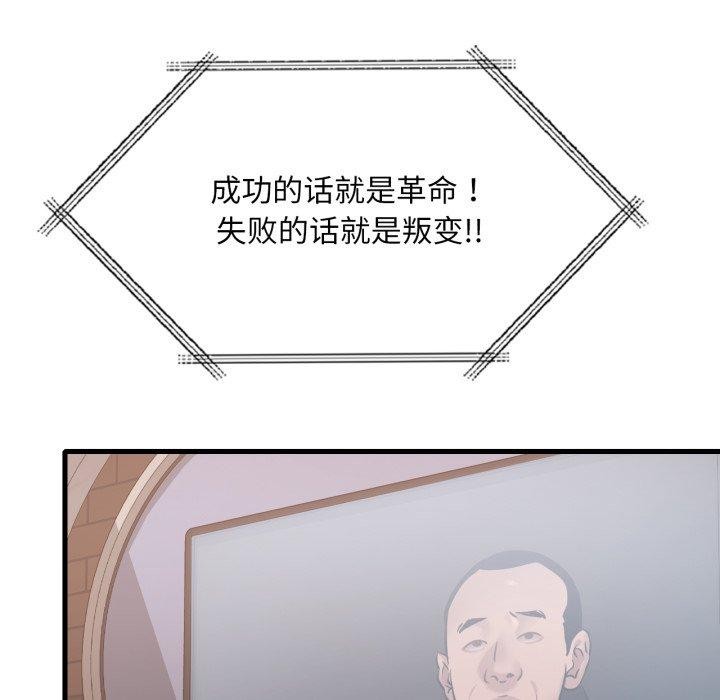 渴望占有她第66話