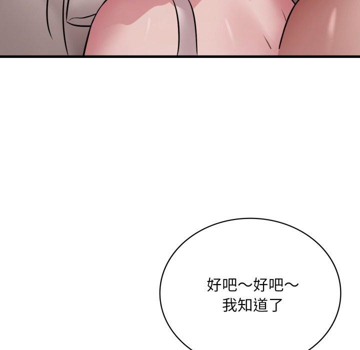 渴望占有她第66話
