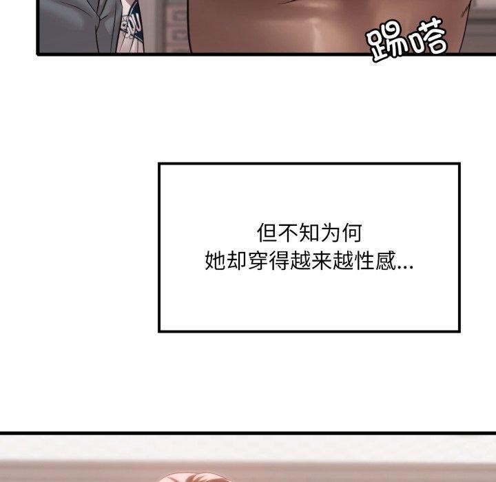 渴望占有她第66話