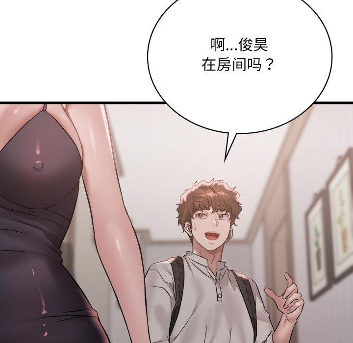 渴望占有她第66話