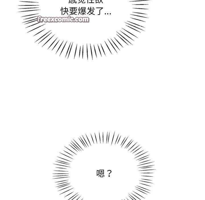 渴望占有她第66話