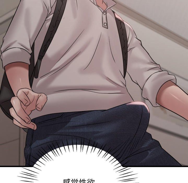 渴望占有她第66話