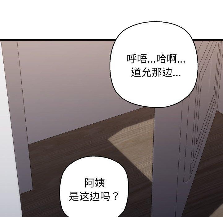 我的拉拉队宝贝第42話