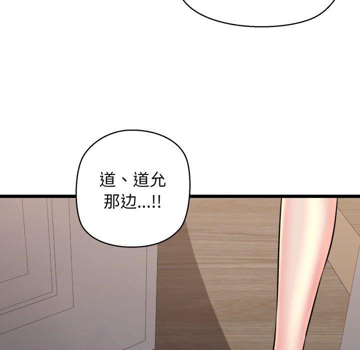 我的拉拉队宝贝第42話