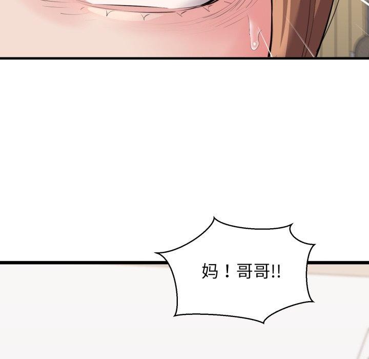 我的拉拉队宝贝第42話