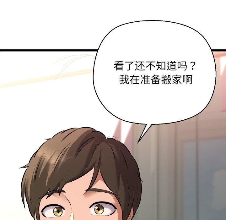 我的拉拉队宝贝第42話