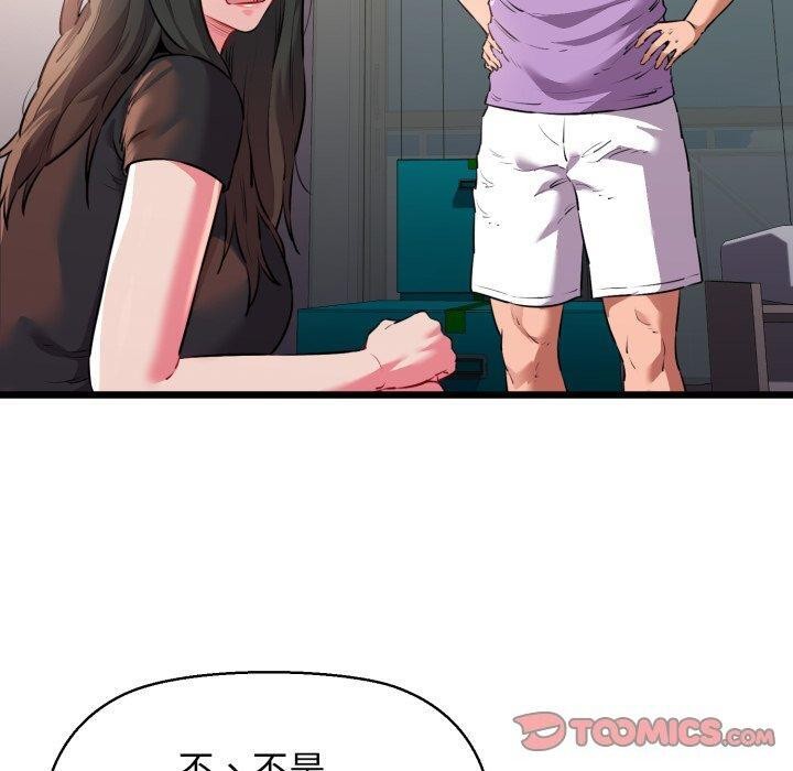 我的拉拉队宝贝第42話