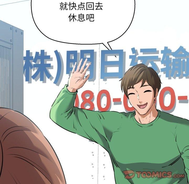 我的拉拉队宝贝第42話