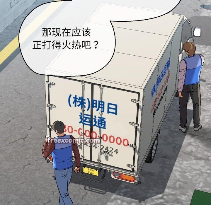 我的拉拉队宝贝第42話