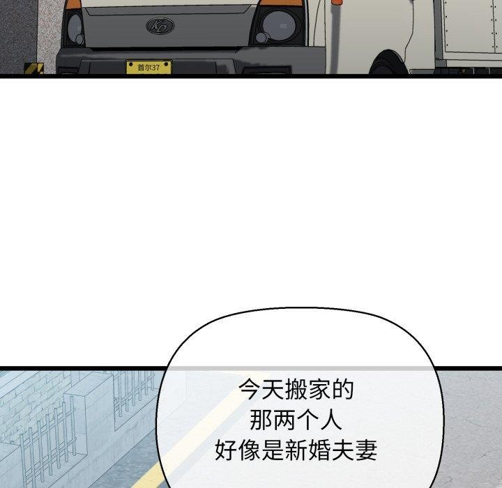 我的拉拉队宝贝第42話