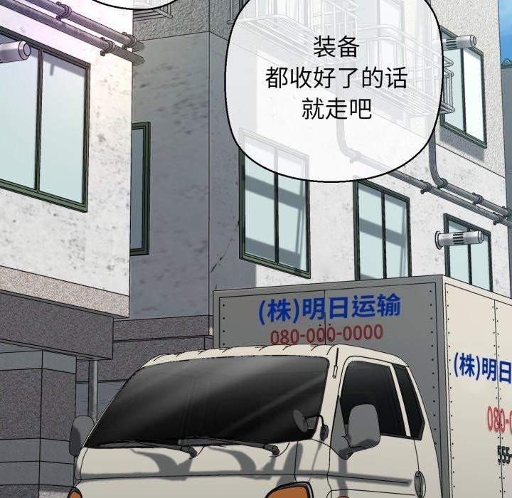 我的拉拉队宝贝第42話