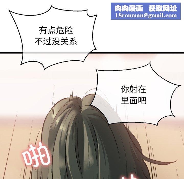 我的拉拉队宝贝第42話