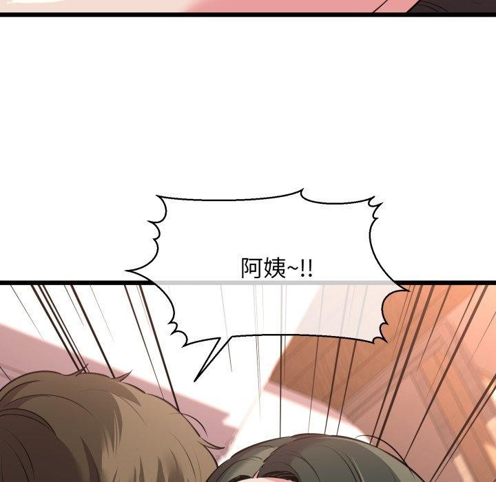 我的拉拉队宝贝第42話