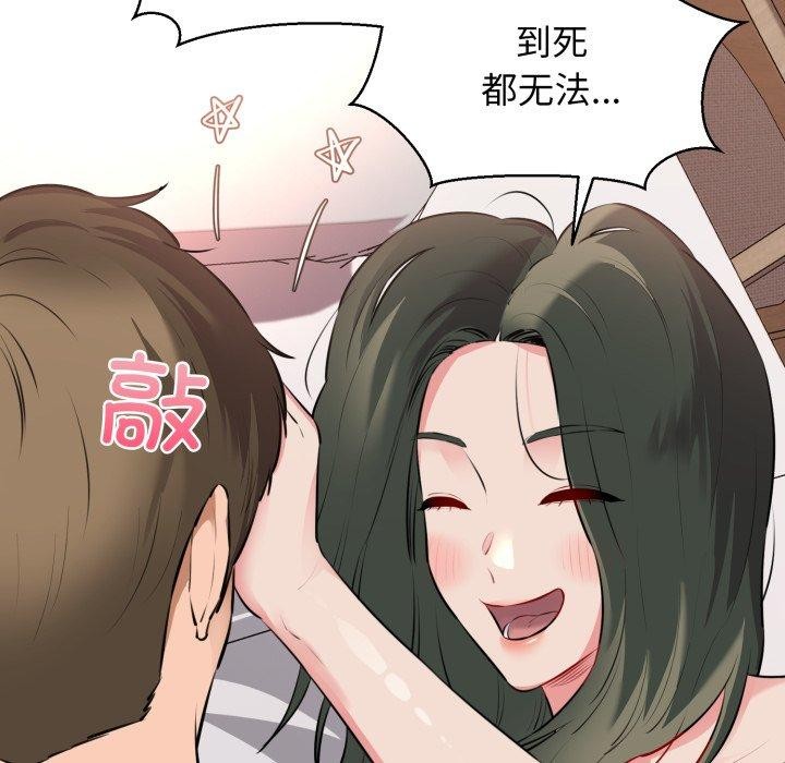 我的拉拉队宝贝第42話