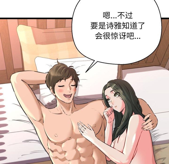 我的拉拉队宝贝第42話