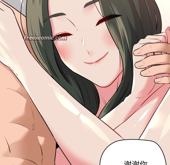 我的拉拉队宝贝第42話