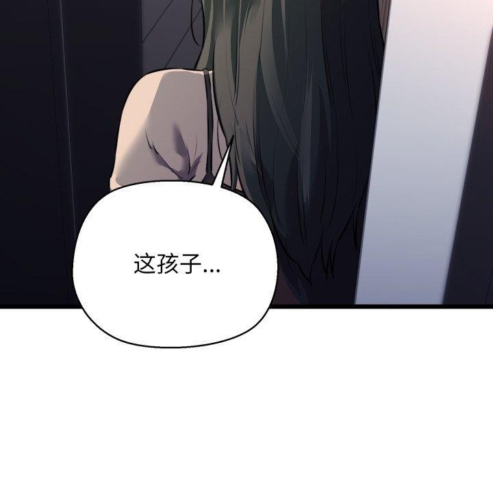 我的拉拉队宝贝第42話