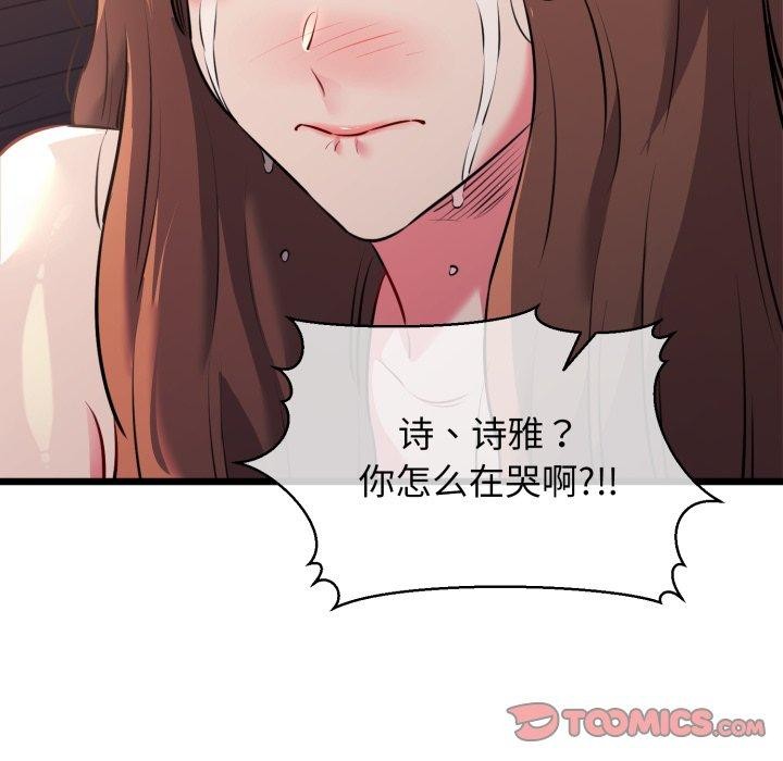 我的拉拉队宝贝第42話