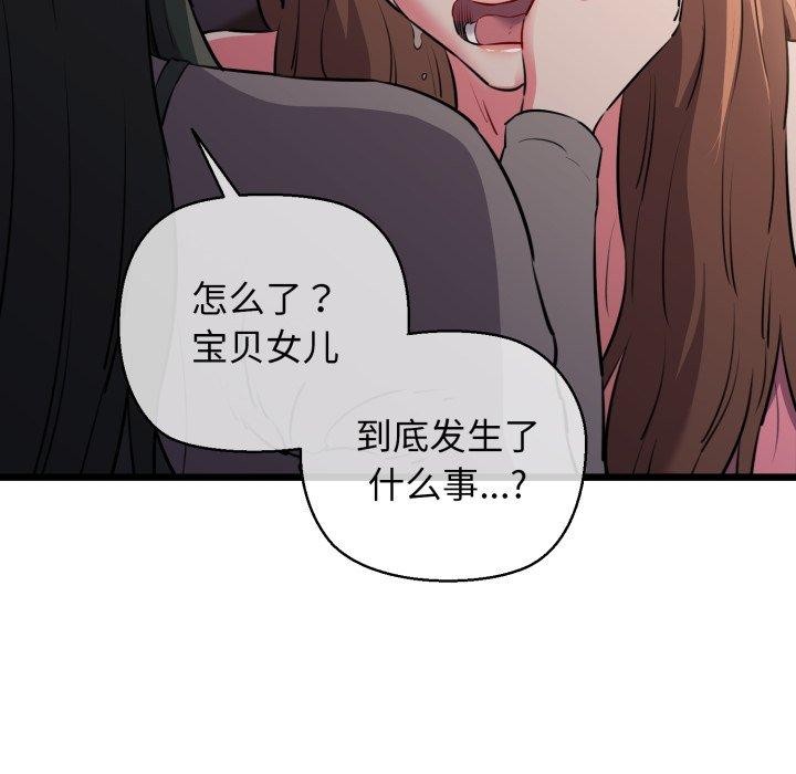 我的拉拉队宝贝第42話