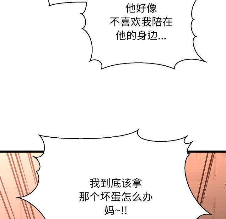 我的拉拉队宝贝第42話